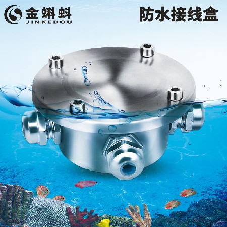 Underwater lamp 304 stainless steel junction box IP68 underwater junction box connector one through multi underwater use