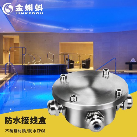 Underwater lamp 304 stainless steel junction box IP68 underwater junction box connector one through multi underwater use